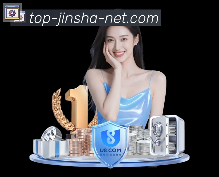 金沙国际发展历程